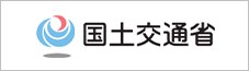 国土交通省